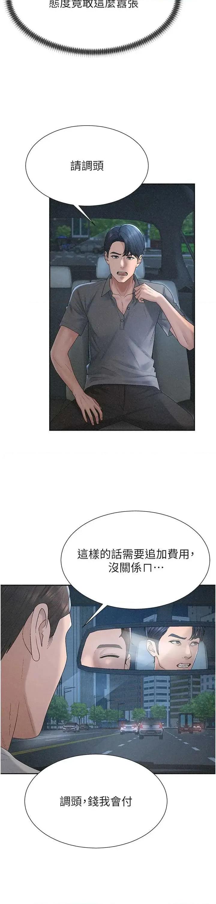肉體審判 肉體審判 31 第5页