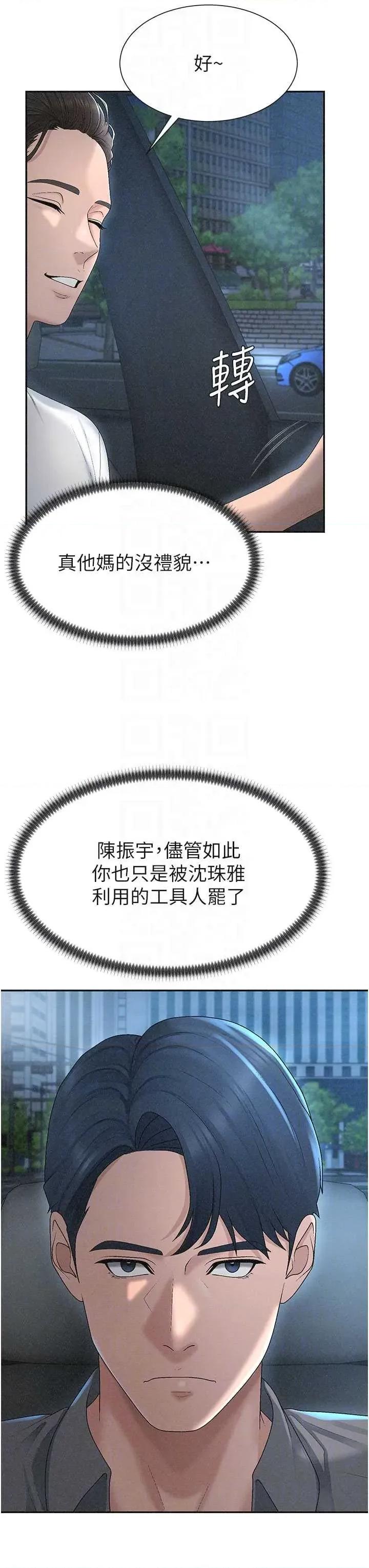 肉體審判 肉體審判 31 第6页