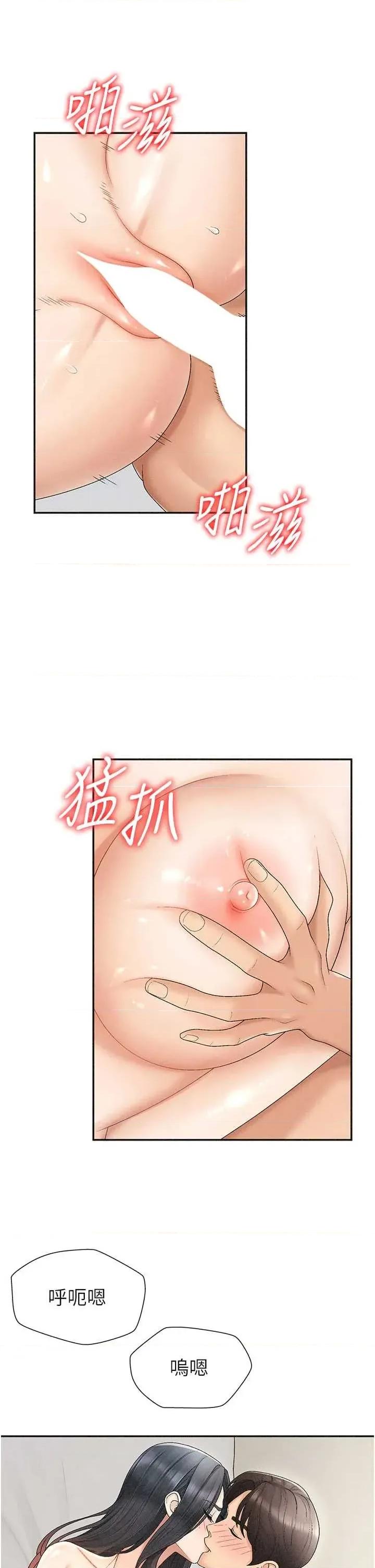 肉體審判 肉體審判 31 第8页