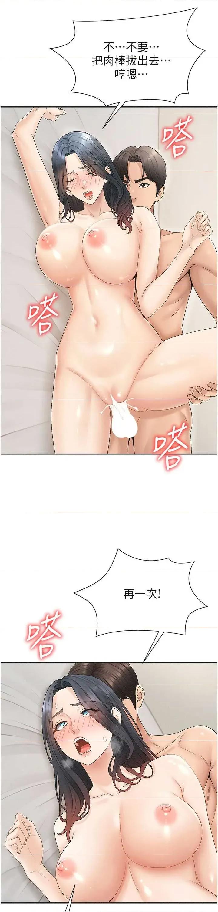 肉體審判 肉體審判 31 第17页