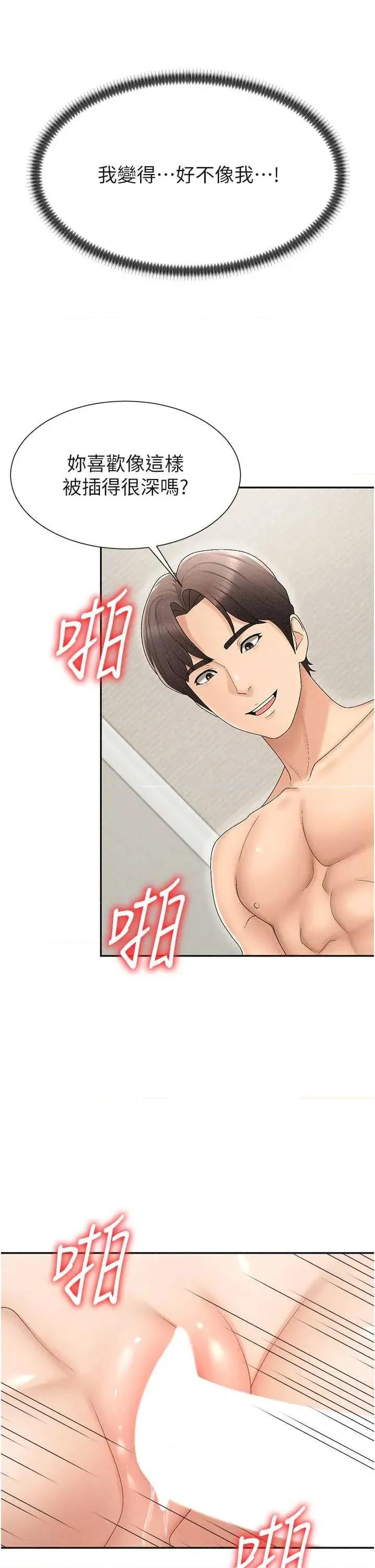 肉體審判 肉體審判 31 第21页