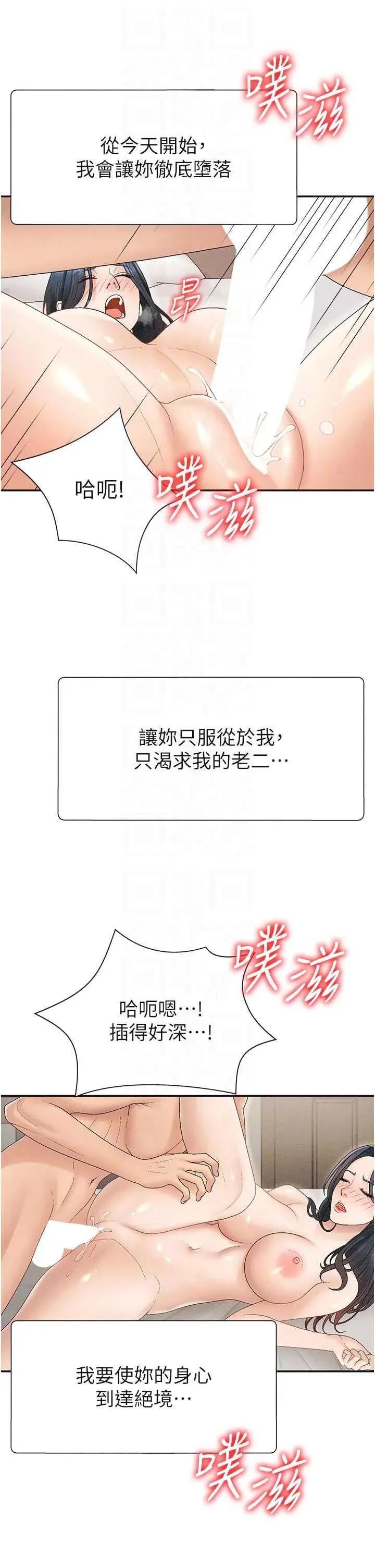 肉體審判 肉體審判 31 第24页