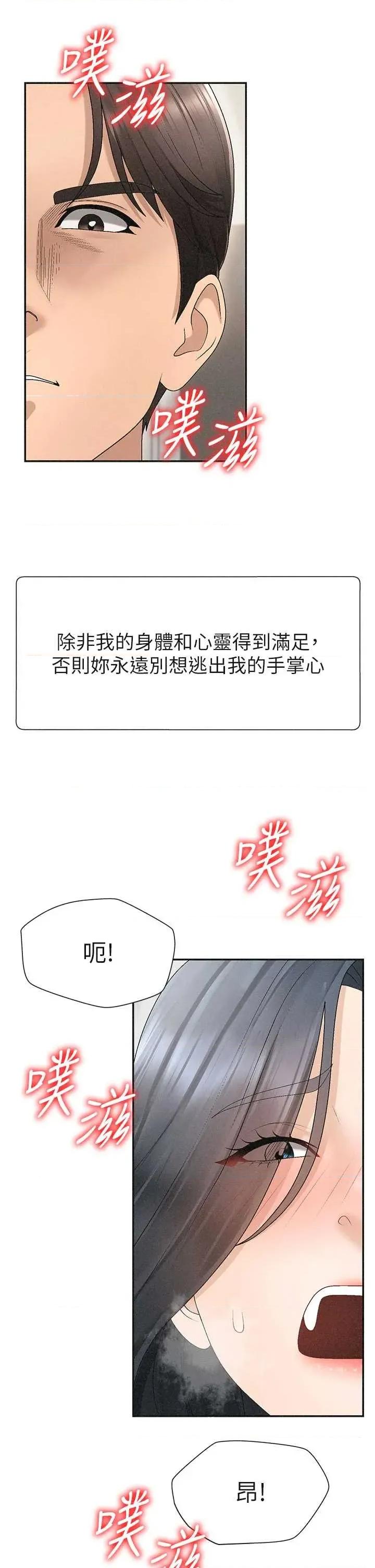 肉體審判 肉體審判 31 第25页