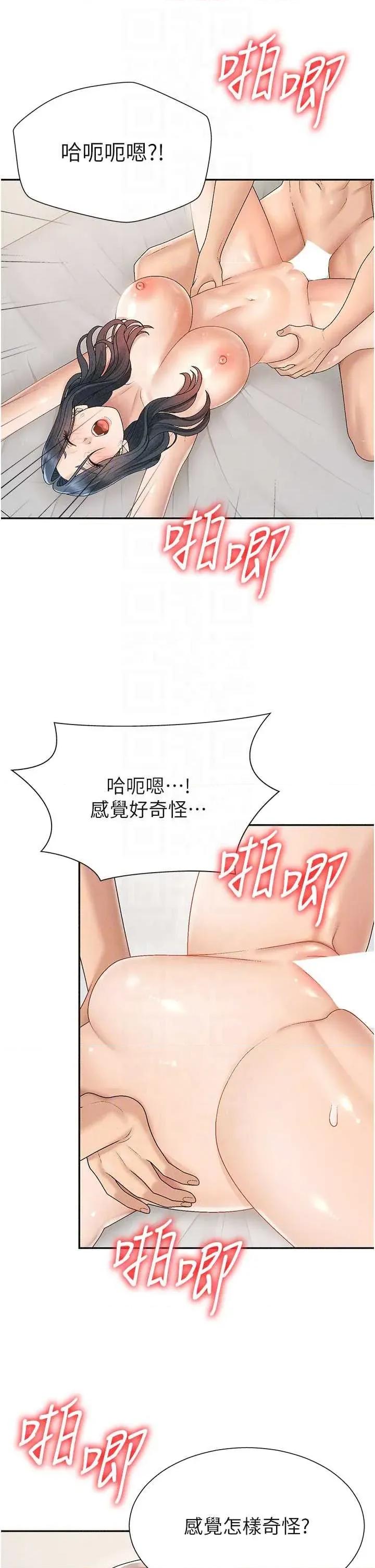 肉體審判 肉體審判 31 第28页