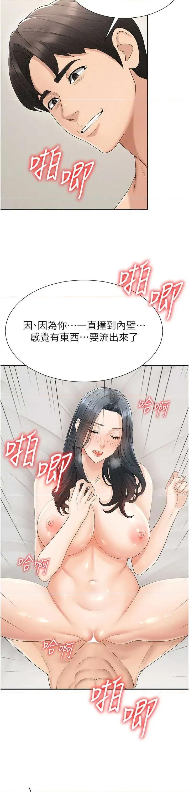 肉體審判 肉體審判 31 第29页