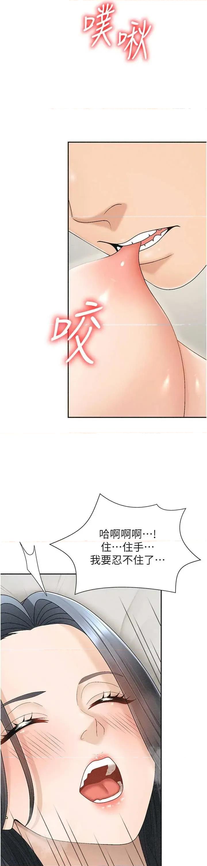 肉體審判 肉體審判 31 第33页