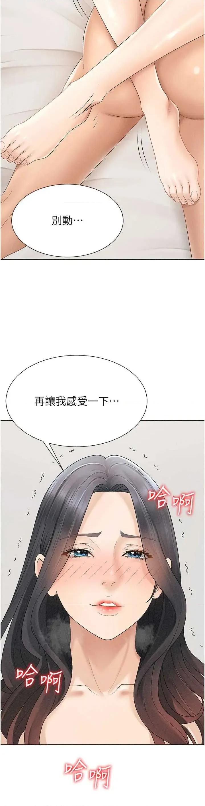 肉體審判 肉體審判 31 第37页