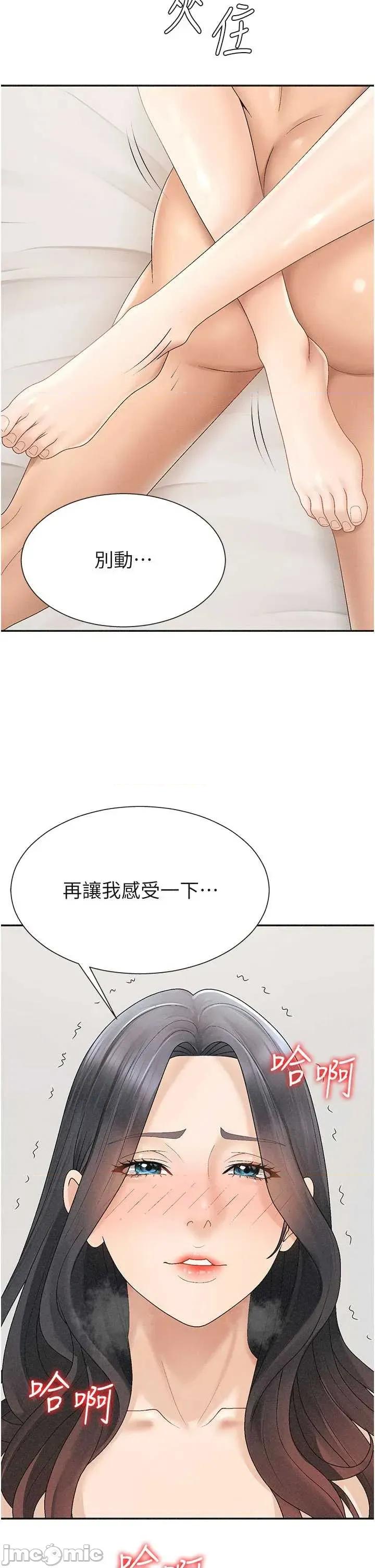 肉體審判 肉體審判 32 第2页