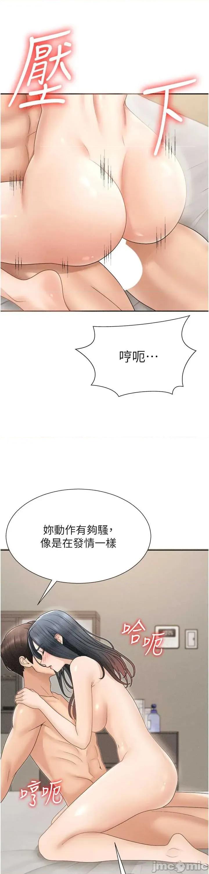 肉體審判 肉體審判 32 第8页