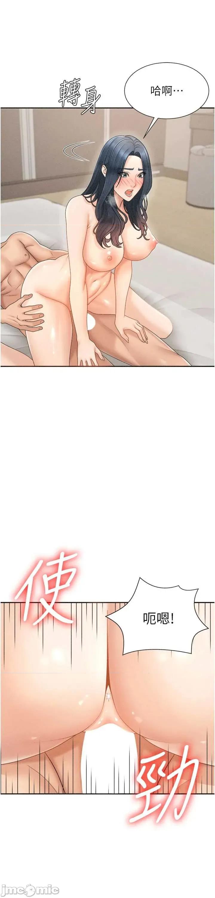肉體審判 肉體審判 32 第12页