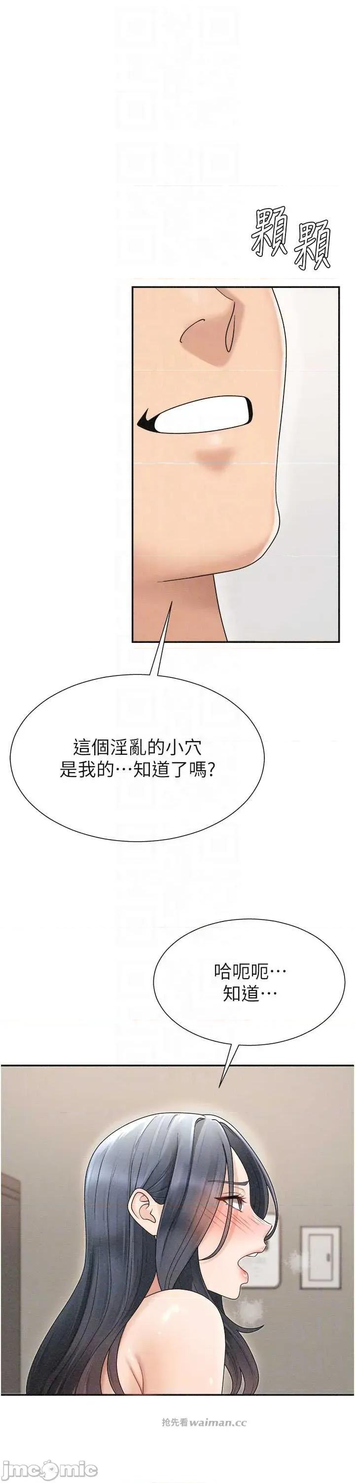 肉體審判 肉體審判 32 第17页