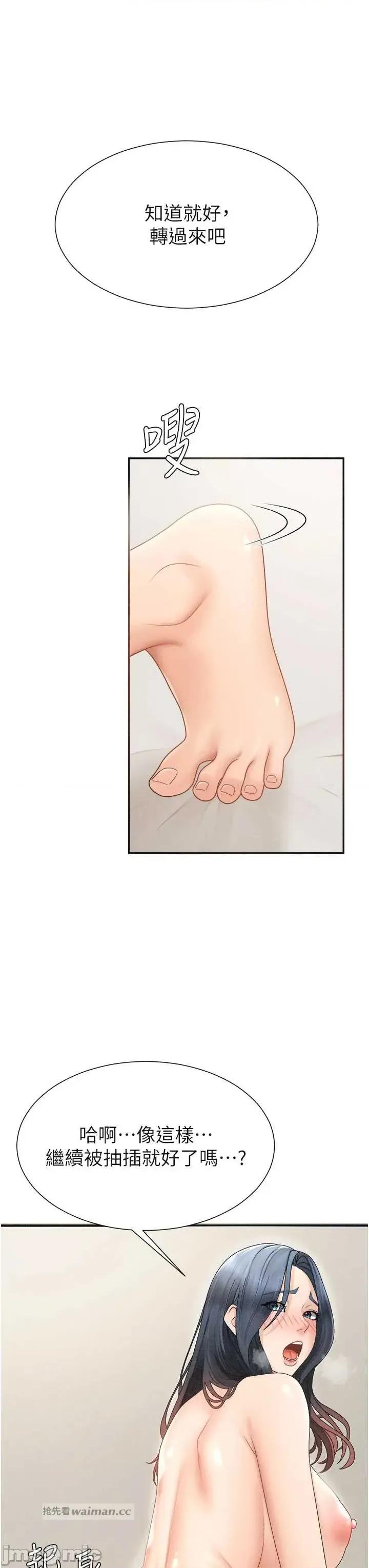 肉體審判 肉體審判 32 第18页
