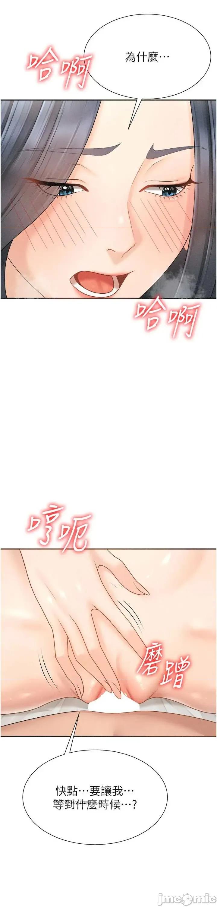 肉體審判 肉體審判 32 第20页