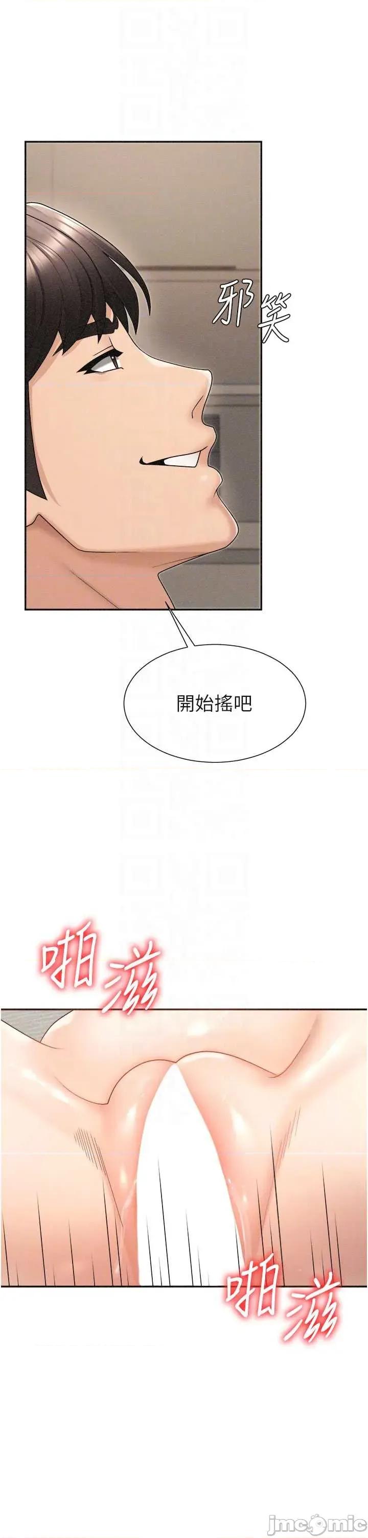 肉體審判 肉體審判 32 第21页