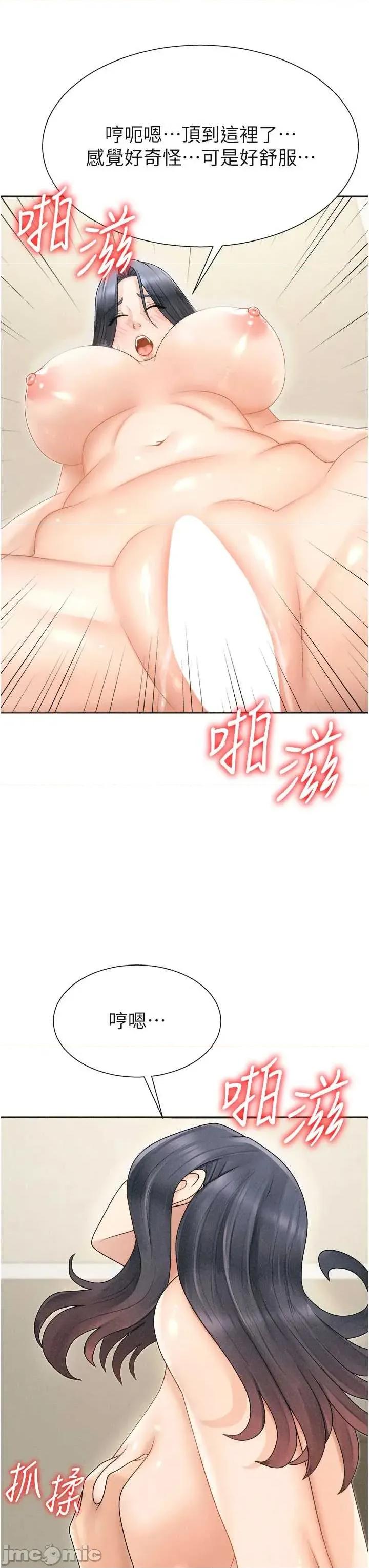肉體審判 肉體審判 32 第22页
