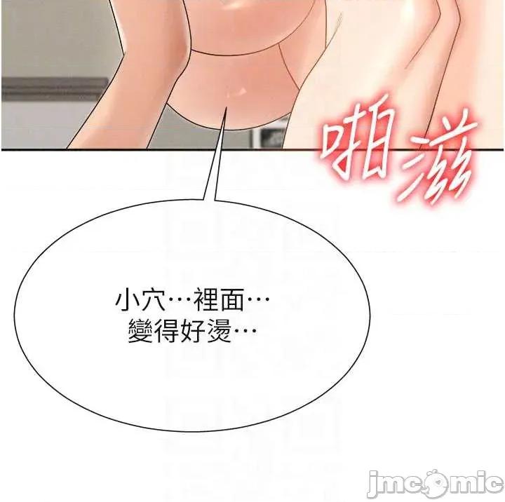 肉體審判 肉體審判 32 第23页