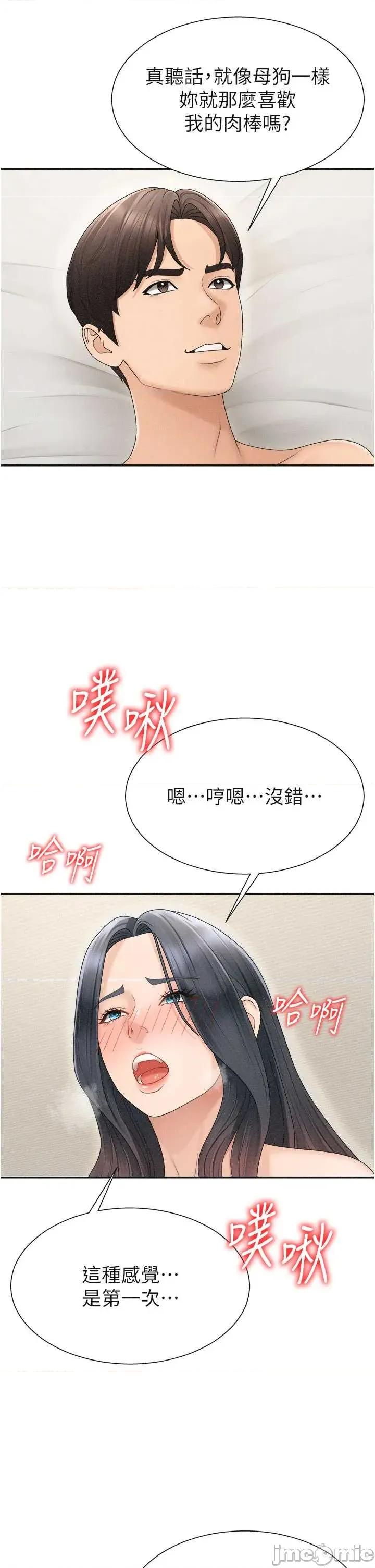 肉體審判 肉體審判 32 第24页