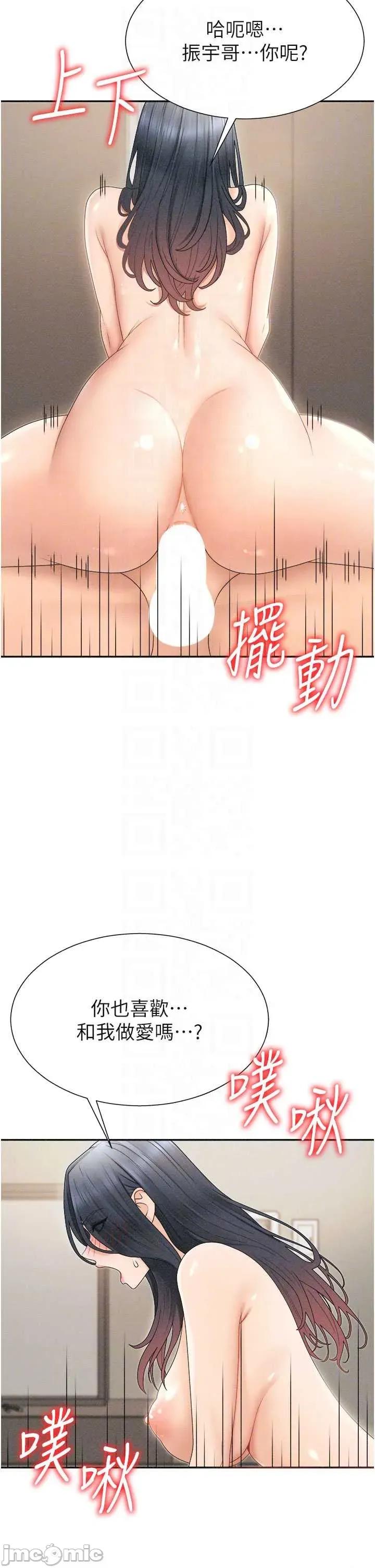 肉體審判 肉體審判 32 第25页