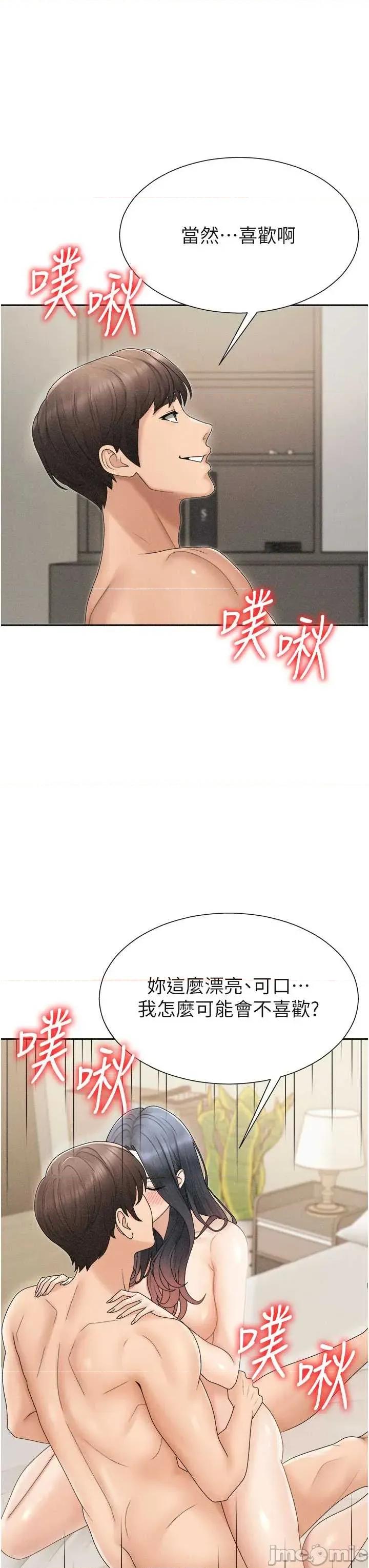 肉體審判 肉體審判 32 第26页