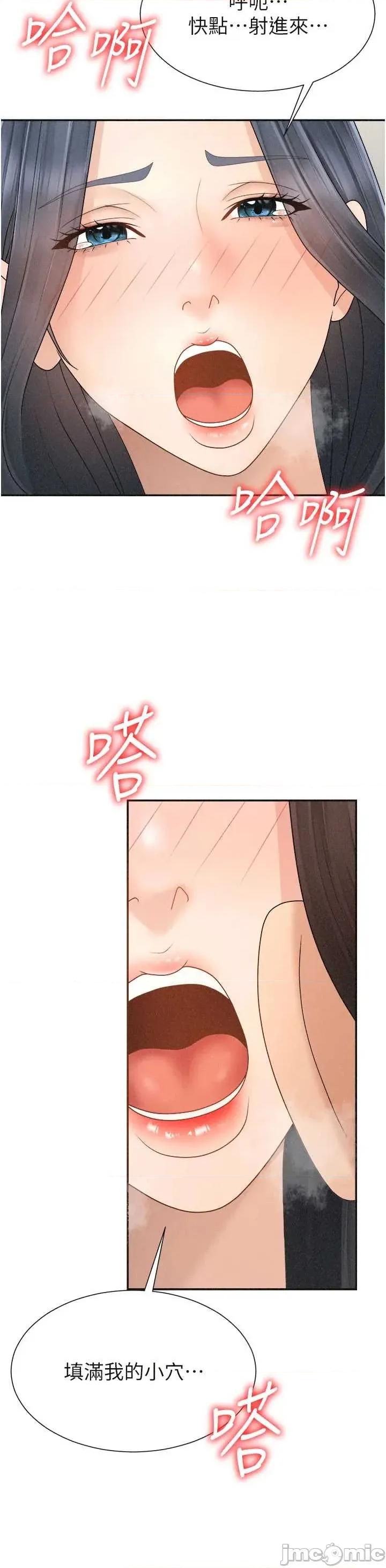 肉體審判 肉體審判 32 第31页