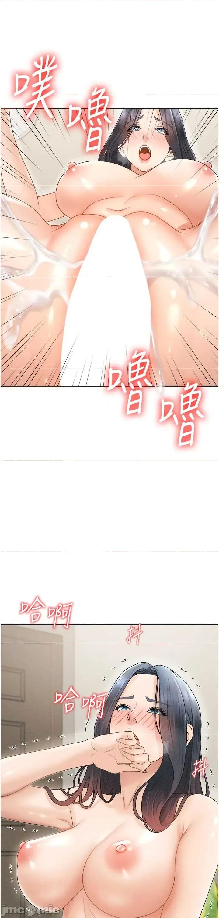 肉體審判 肉體審判 32 第33页
