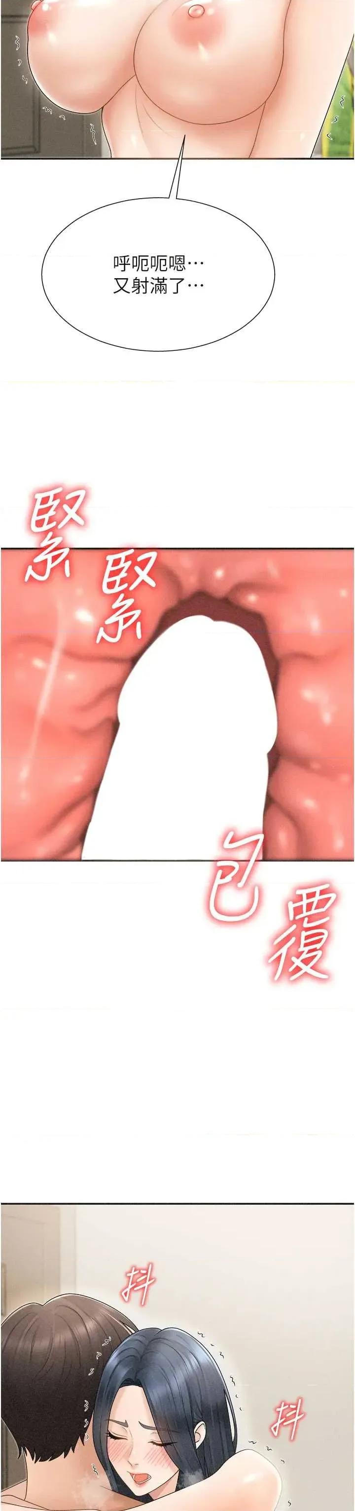 肉體審判 肉體審判 33 第3页
