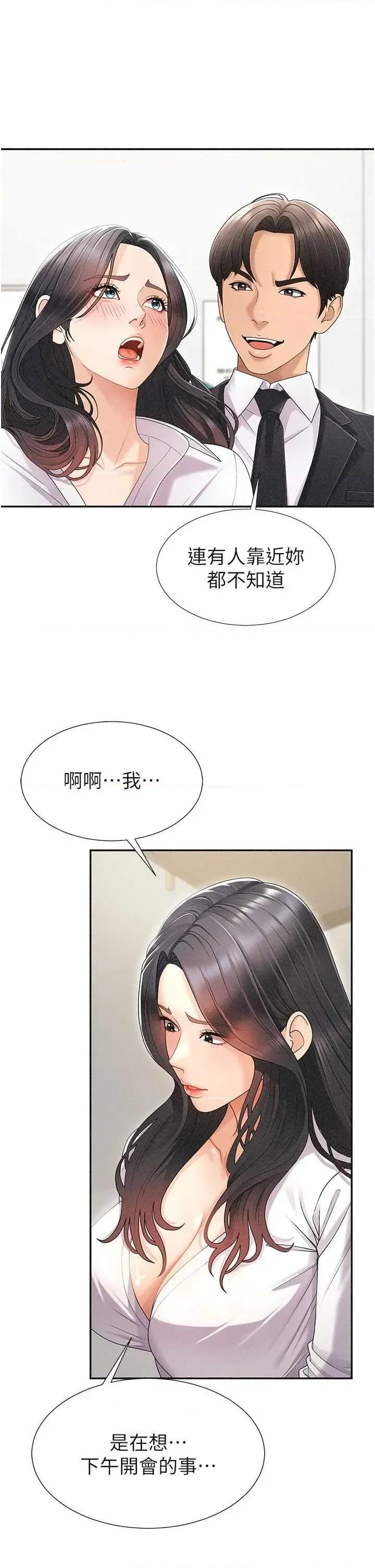 肉體審判 肉體審判 33 第9页