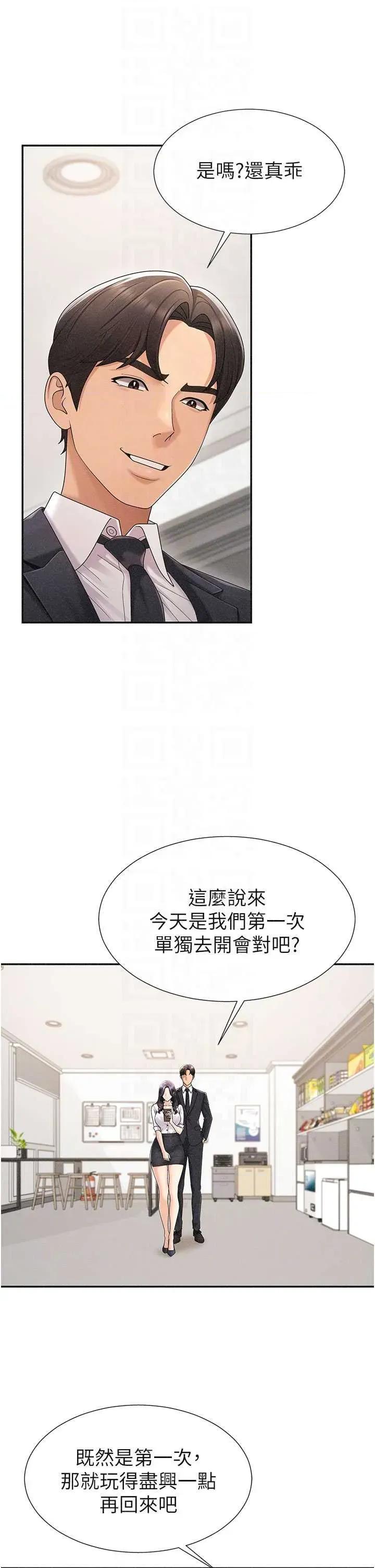 肉體審判 肉體審判 33 第10页