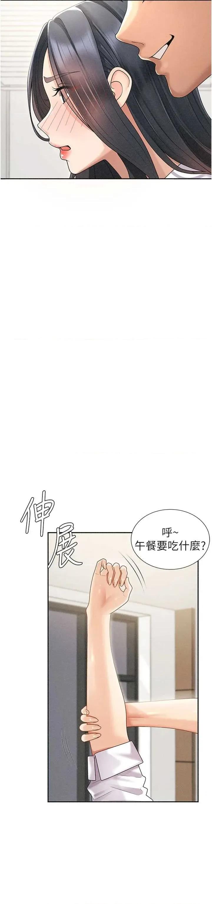 肉體審判 肉體審判 33 第11页