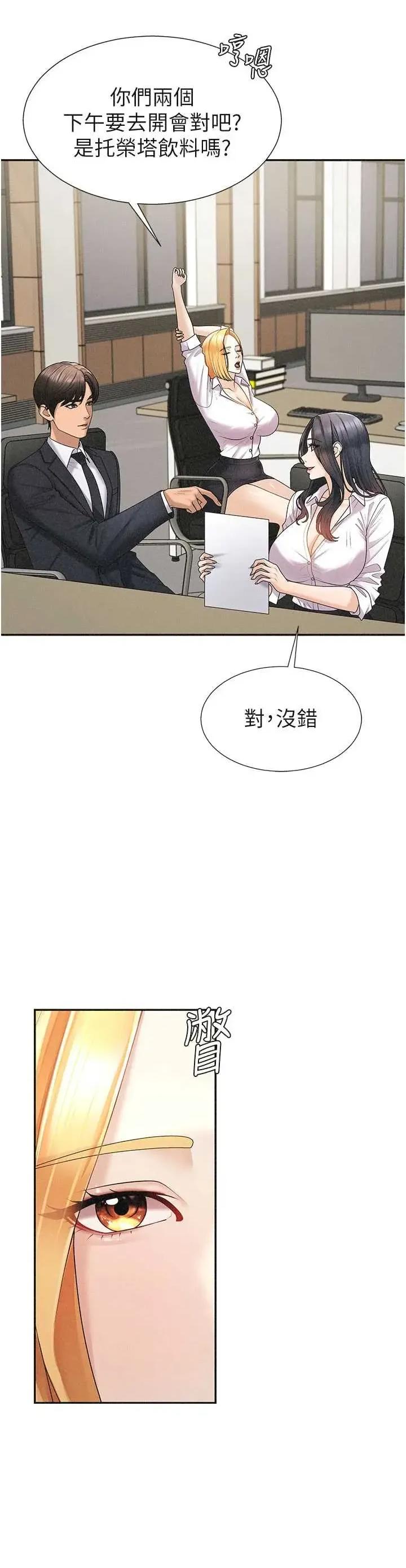 肉體審判 肉體審判 33 第12页