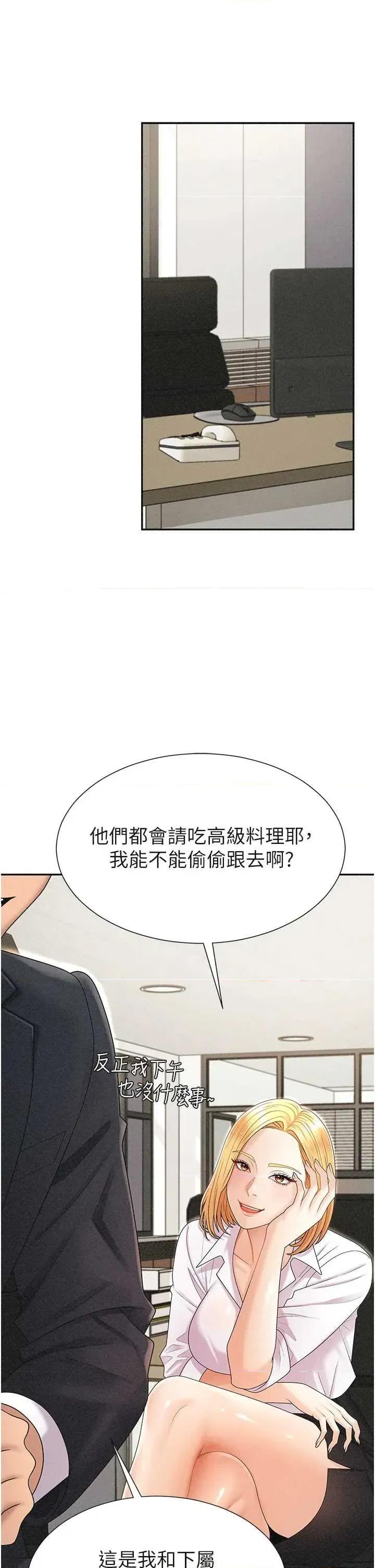 肉體審判 肉體審判 33 第13页