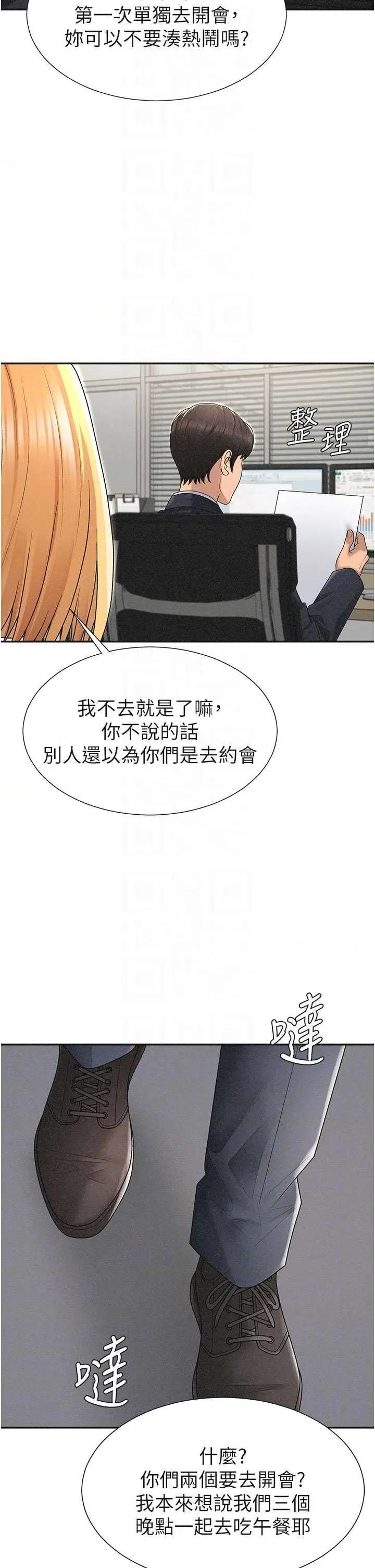 肉體審判 肉體審判 33 第14页