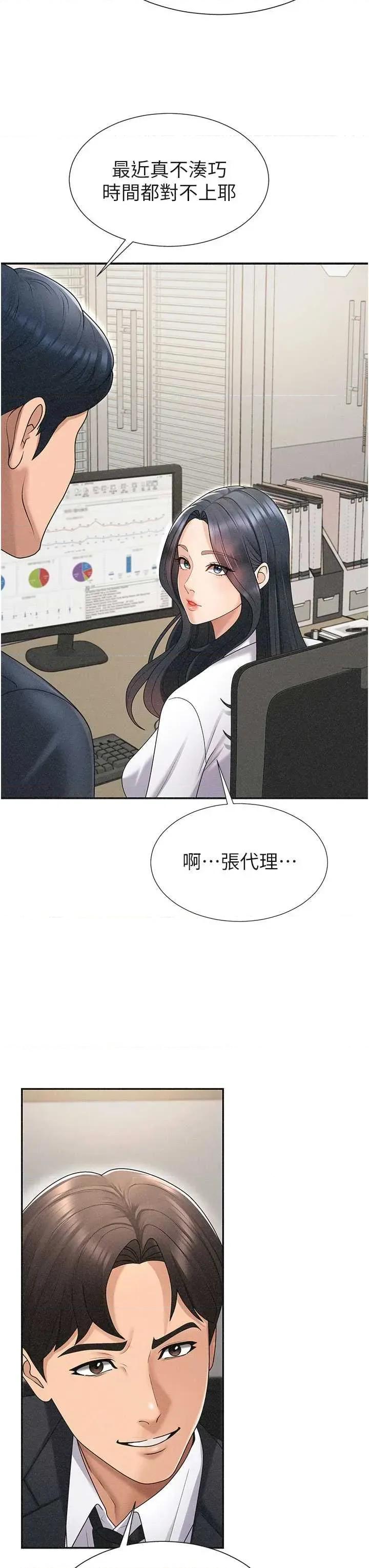 肉體審判 肉體審判 33 第15页