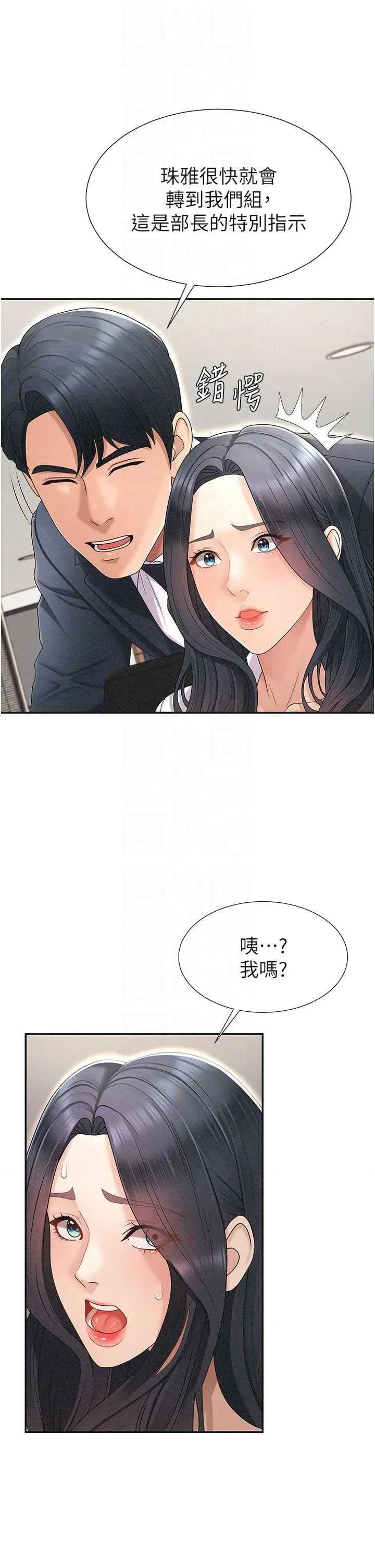 肉體審判 肉體審判 33 第18页