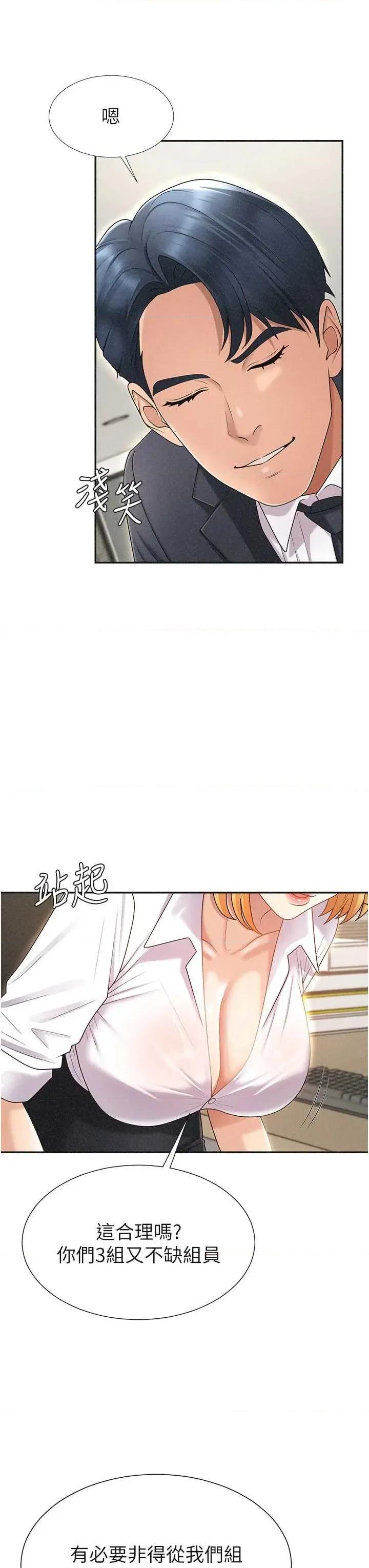 肉體審判 肉體審判 33 第19页