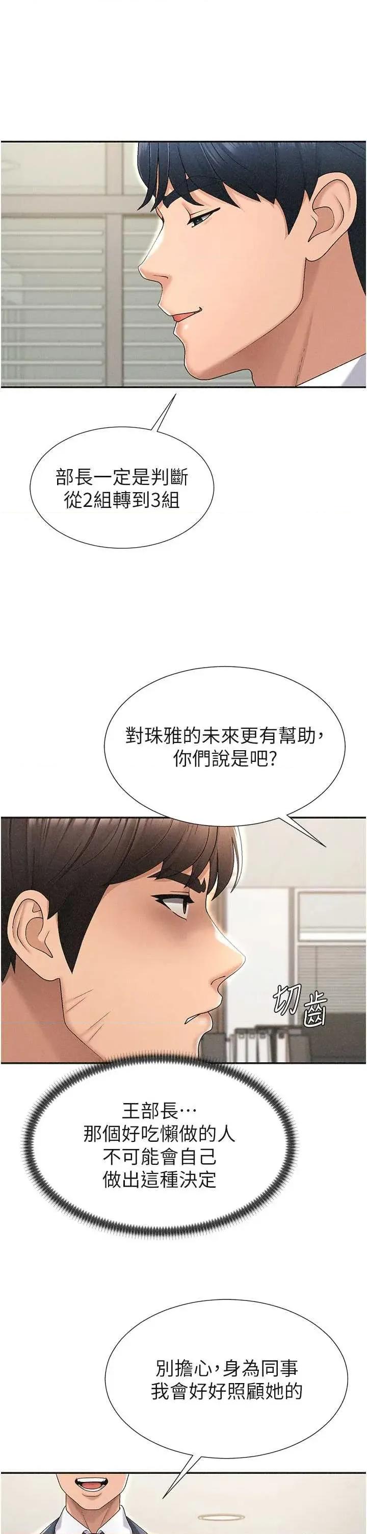 肉體審判 肉體審判 33 第21页