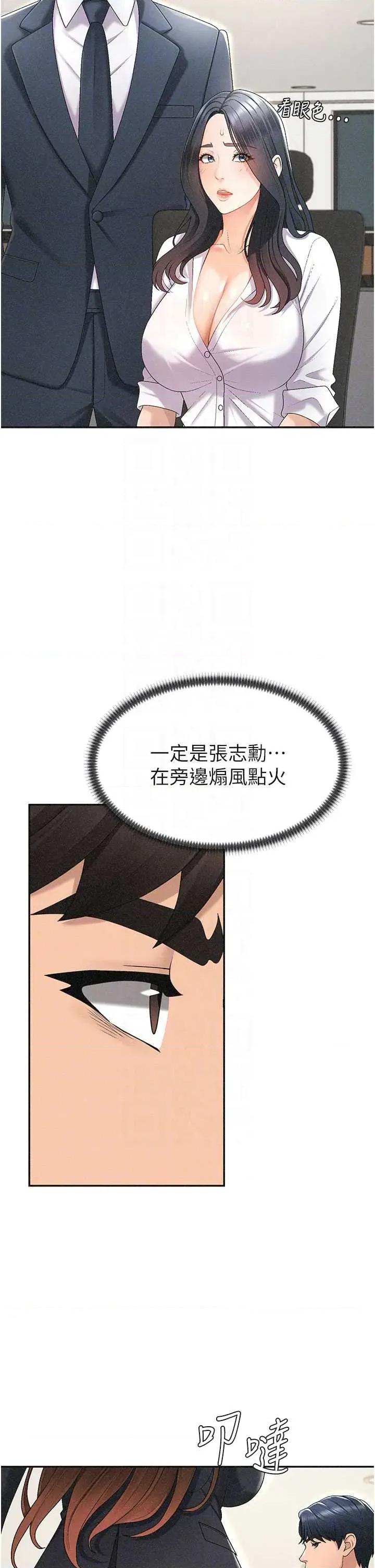 肉體審判 肉體審判 33 第22页