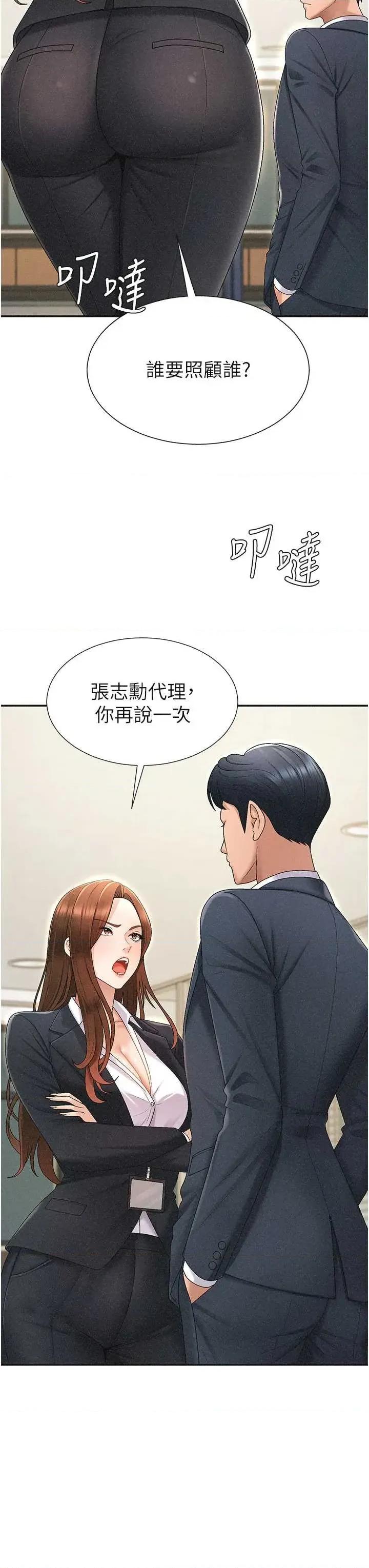 肉體審判 肉體審判 33 第23页