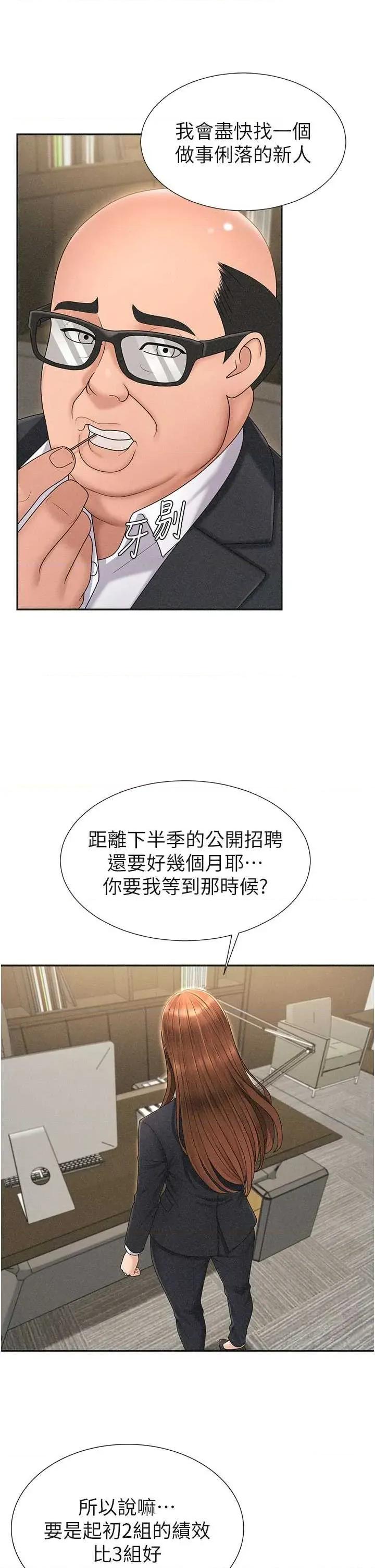 肉體審判 肉體審判 33 第25页