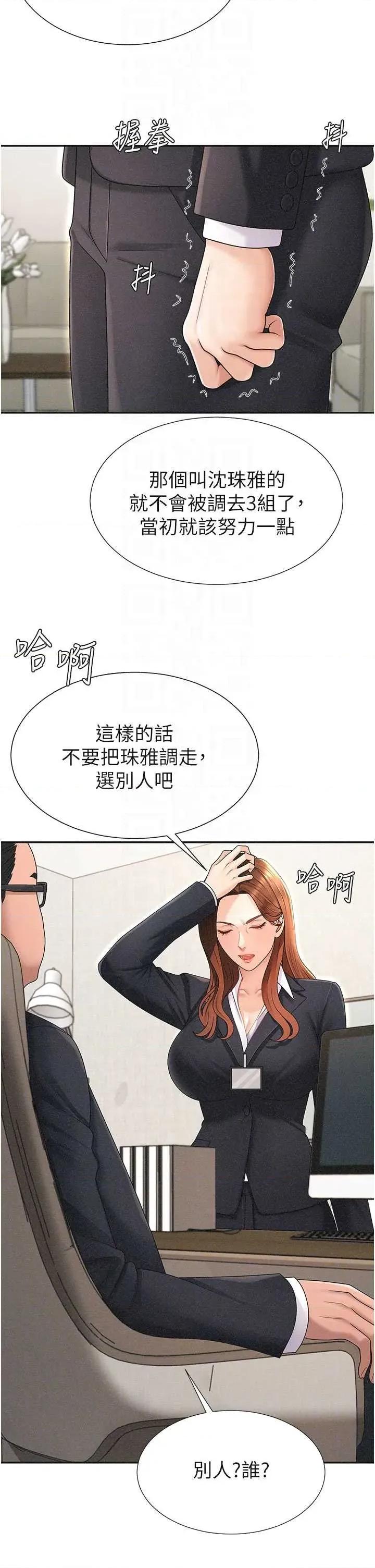 肉體審判 肉體審判 33 第26页