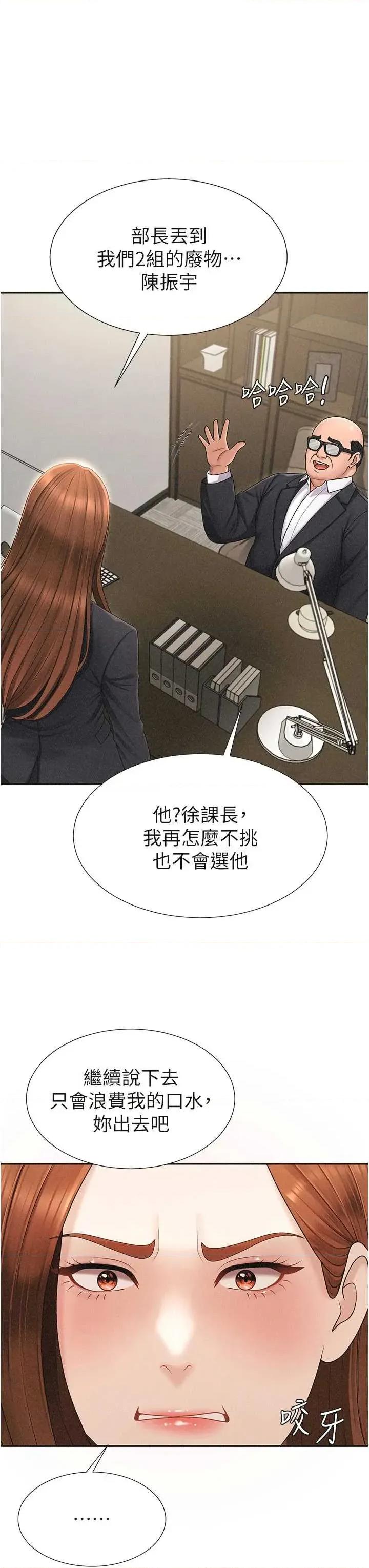 肉體審判 肉體審判 33 第27页