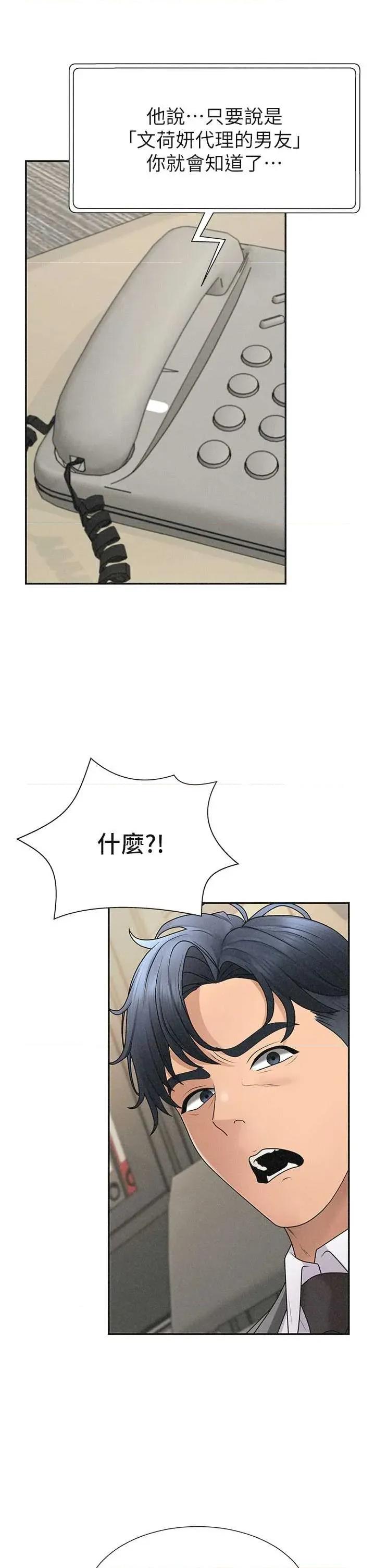 肉體審判 肉體審判 33 第33页