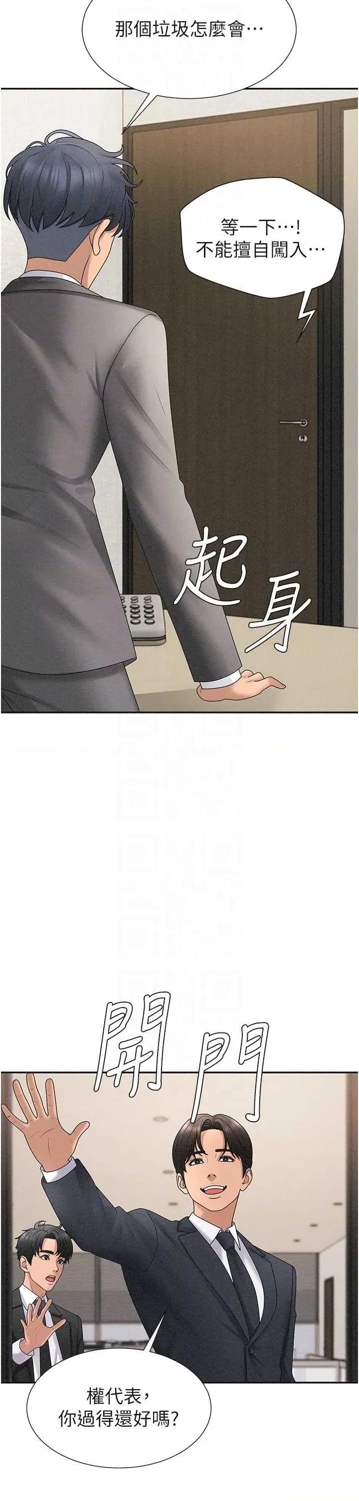 肉體審判 肉體審判 33 第34页