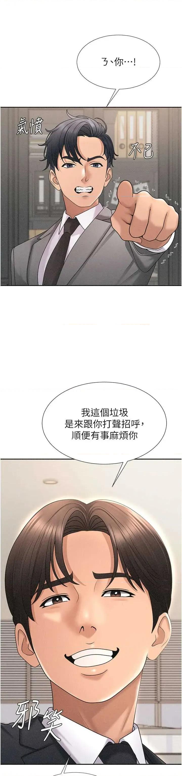 肉體審判 肉體審判 33 第35页