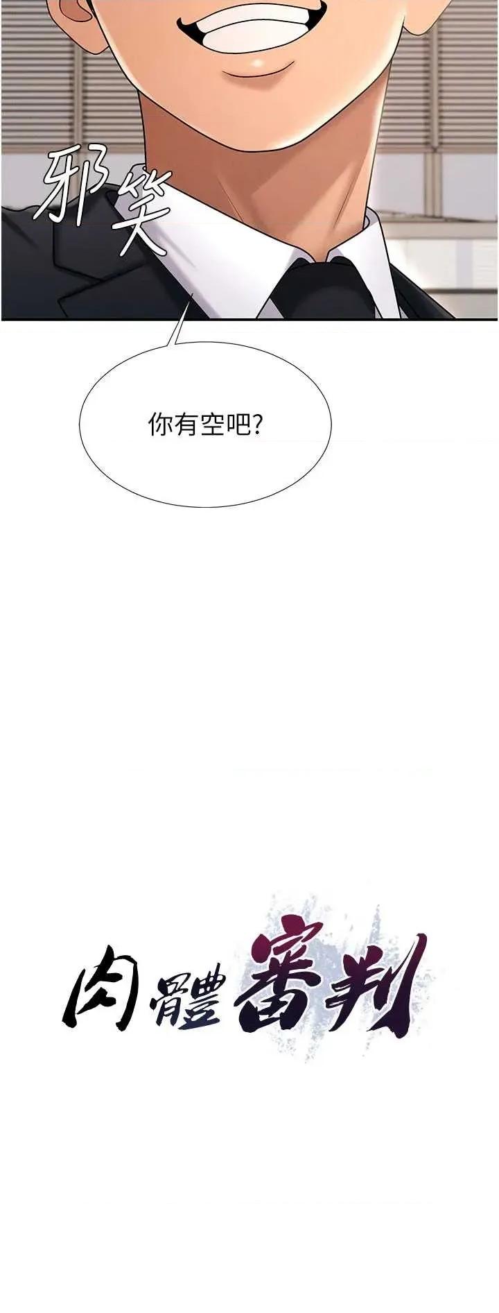 肉體審判 肉體審判 34 第3页
