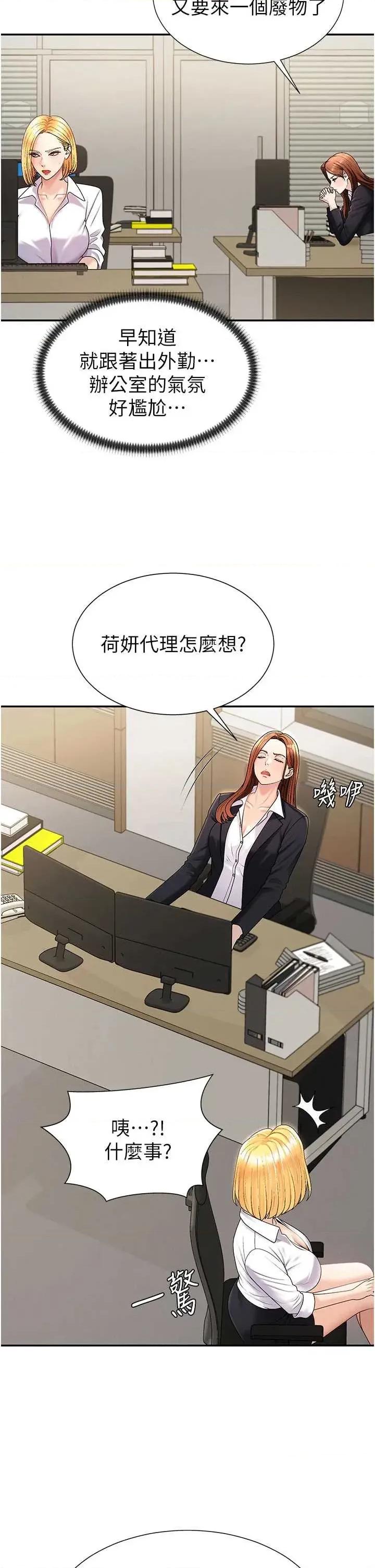 肉體審判 肉體審判 34 第5页