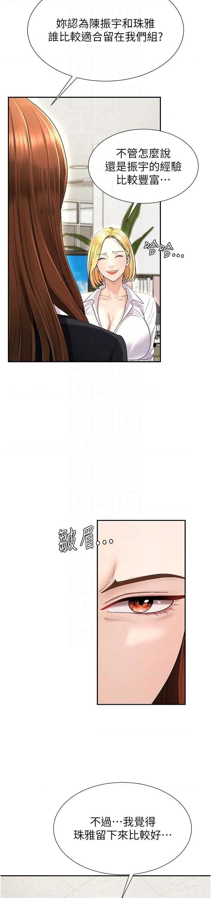 肉體審判 肉體審判 34 第6页