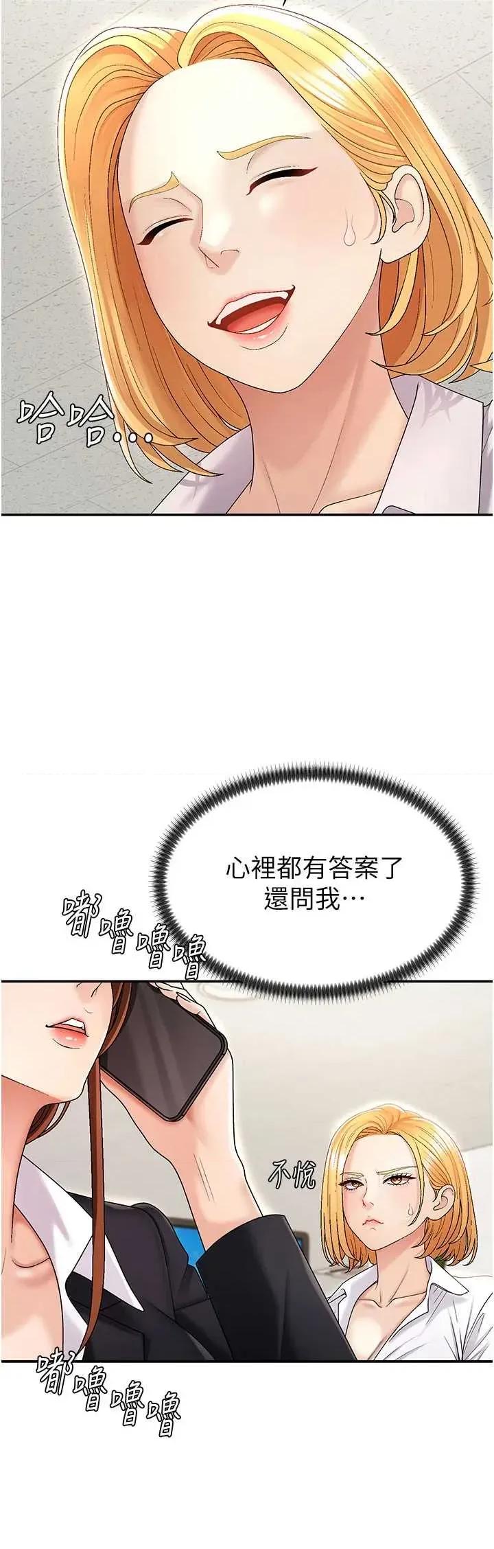 肉體審判 肉體審判 34 第7页