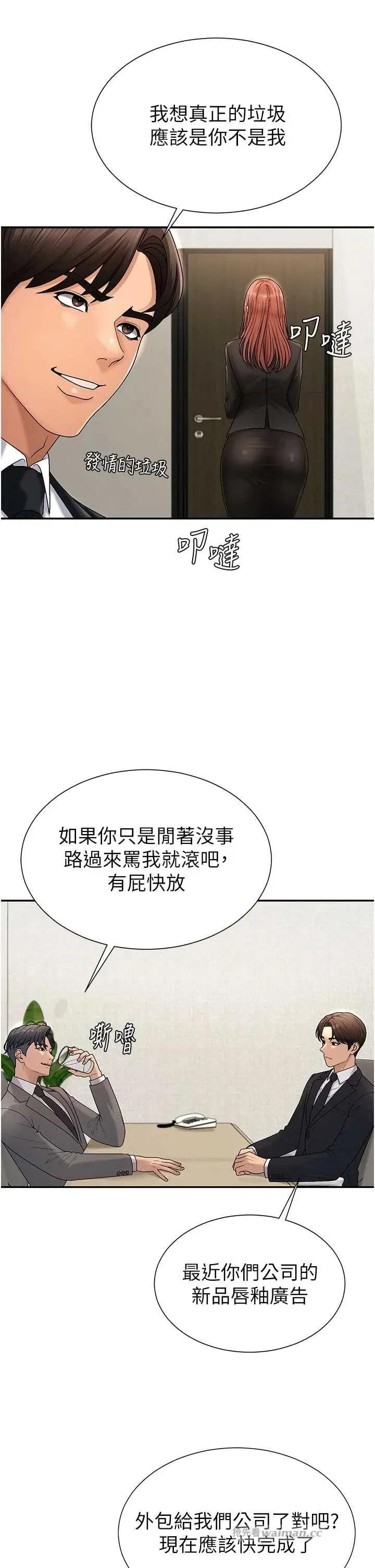 肉體審判 肉體審判 34 第13页
