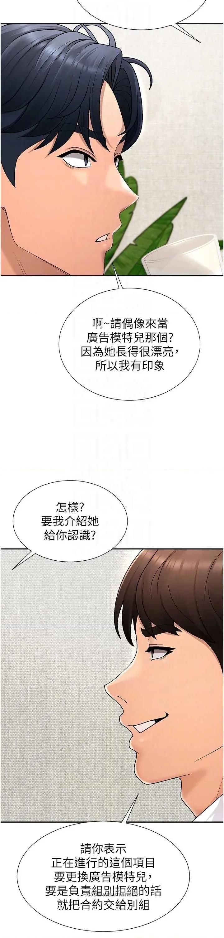 肉體審判 肉體審判 34 第14页